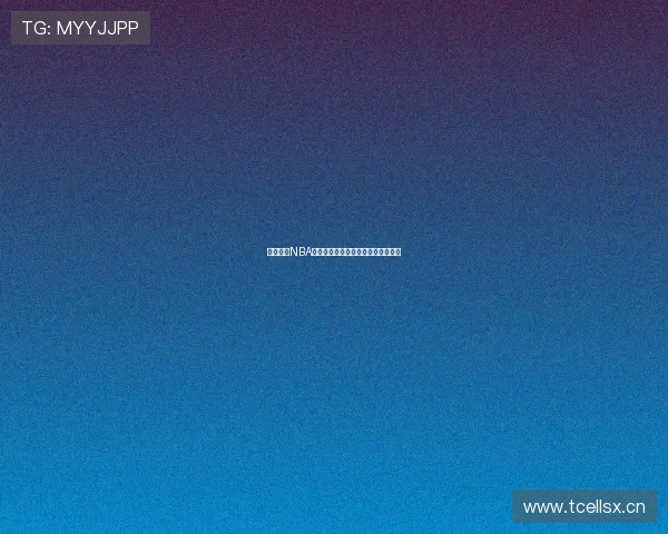 黑白体育NBA在线直播免费观看畅享精彩赛事体验